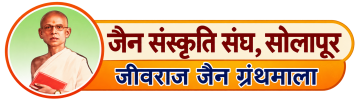 JeevarajJainGrandhmala